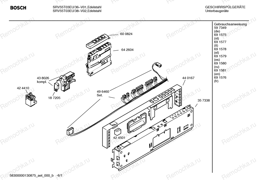 Посудомоечная машина Bosch: SRV55T03EU/38. Схема: 1